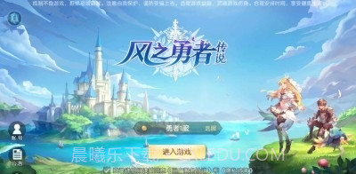 风之勇者传说截图1 风之勇者传说截图1