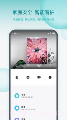 小米小爱智能闹钟截图3