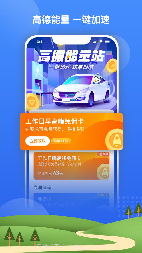 北斗嘟嘟打车截图4