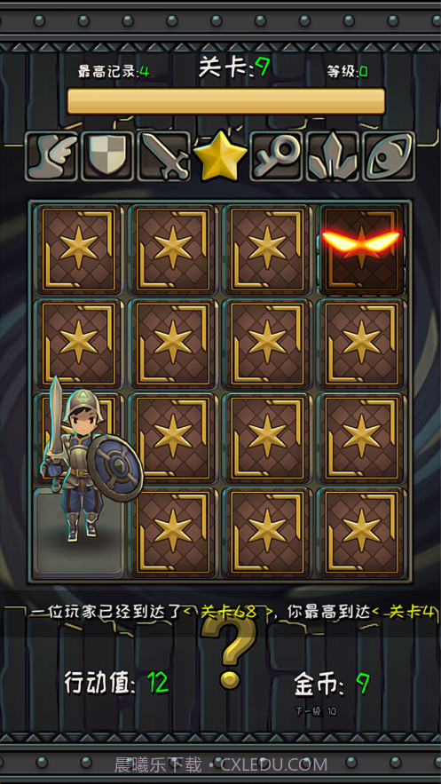 格子宝藏逃离截图5