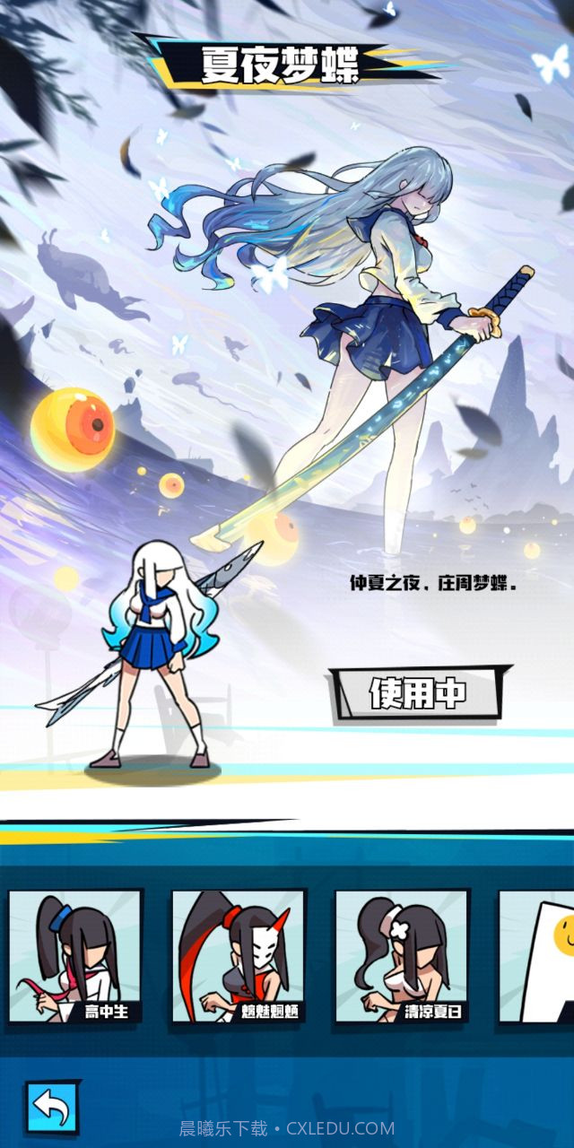 我不是无双内置MOD功能菜单版截图2