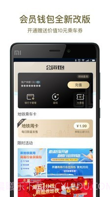 郑州地铁截图5 郑州地铁截图5