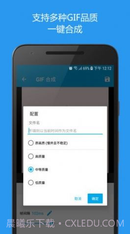 GIF Helper截图2 GIF Helper截图2