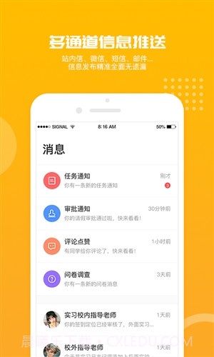习柚截图1 习柚截图1