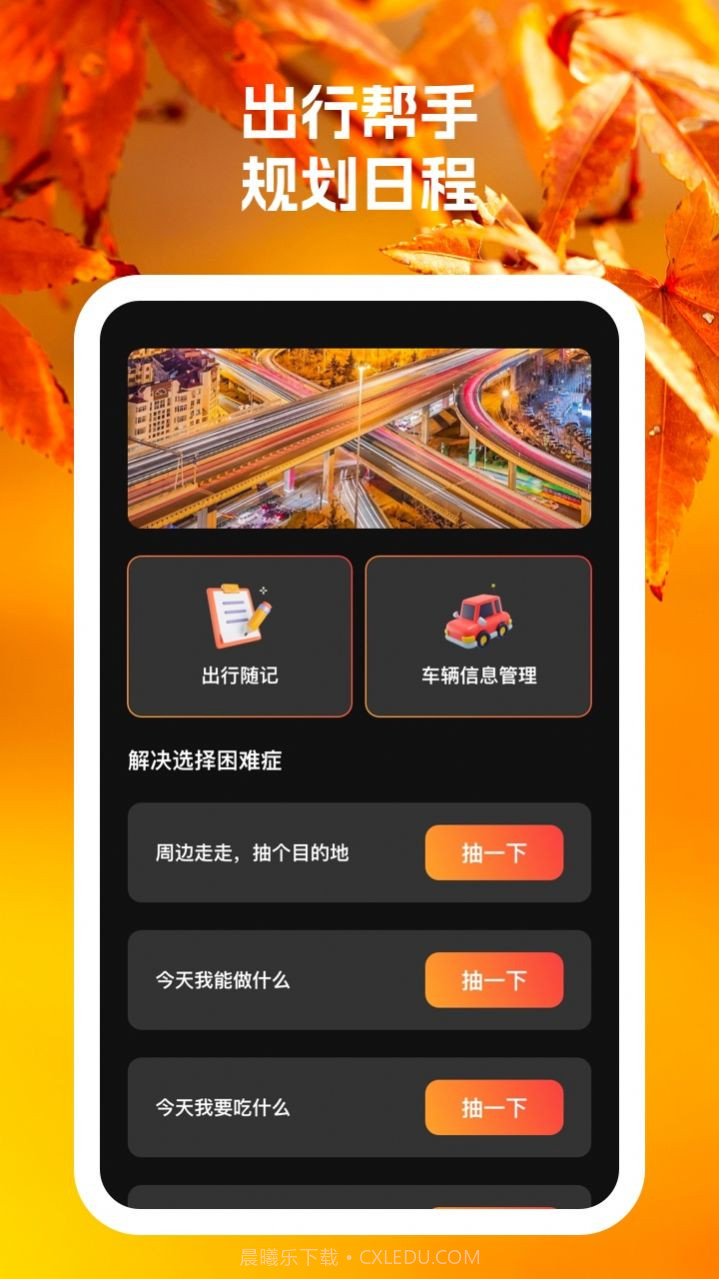 红狐手机帮手截图3
