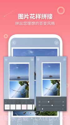长图拼接制作截图3