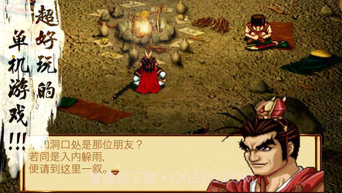 天地劫神魔至尊传手机版截图1 天地劫神魔至尊传手机版截图1