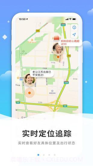 极速定位截图4 极速定位截图4