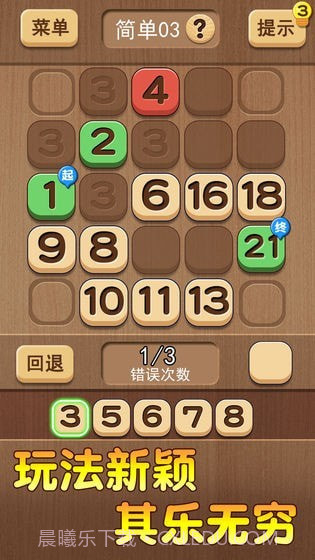 数列大挑战截图5