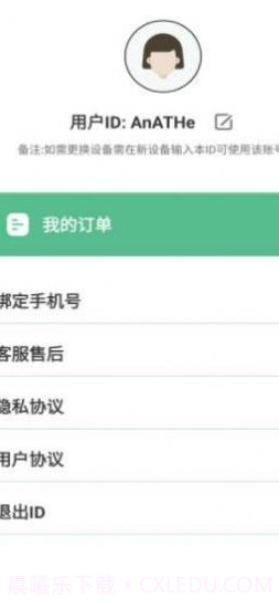 最美证件照冲印截图1 最美证件照冲印截图1