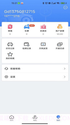 广德停车截图3