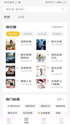花生小说（免费小说阅读）截图1