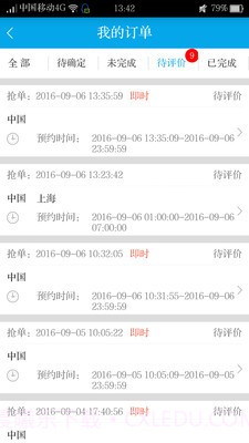 e翻译员端截图1