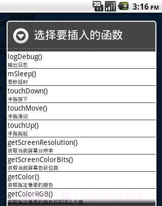 手机按器截图2 手机按器截图2