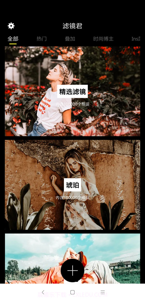 滤镜大师截图4 滤镜大师截图4