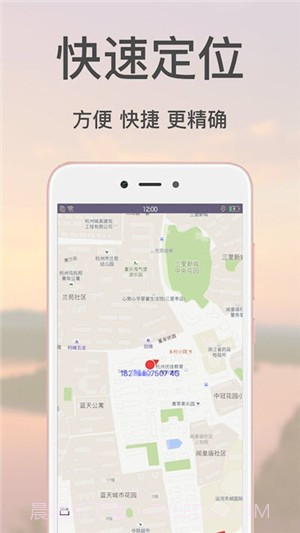 推推手机号码定位截图1 推推手机号码定位截图1
