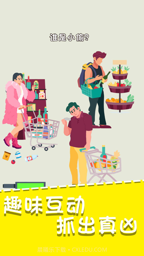 我猜对了推理大师截图3