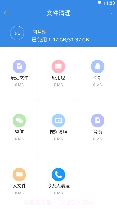 讯通一键清理大师截图1 讯通一键清理大师截图1