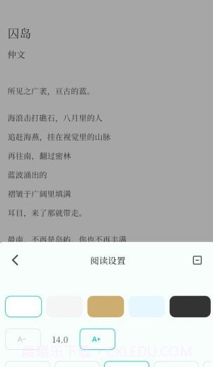 背光者截图4