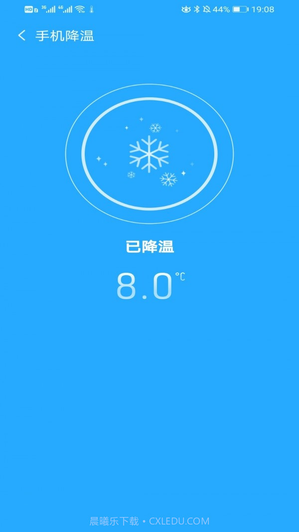 极速降温大师截图3