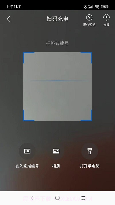 港云充新能源截图4 港云充新能源截图4
