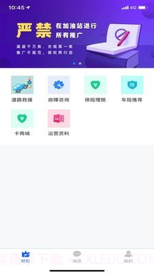 有车云截图3 有车云截图3