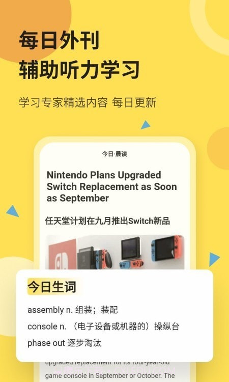 百词斩芝士派听力截图3 百词斩芝士派听力截图3