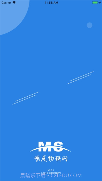 明厦智慧燃气截图1 明厦智慧燃气截图1