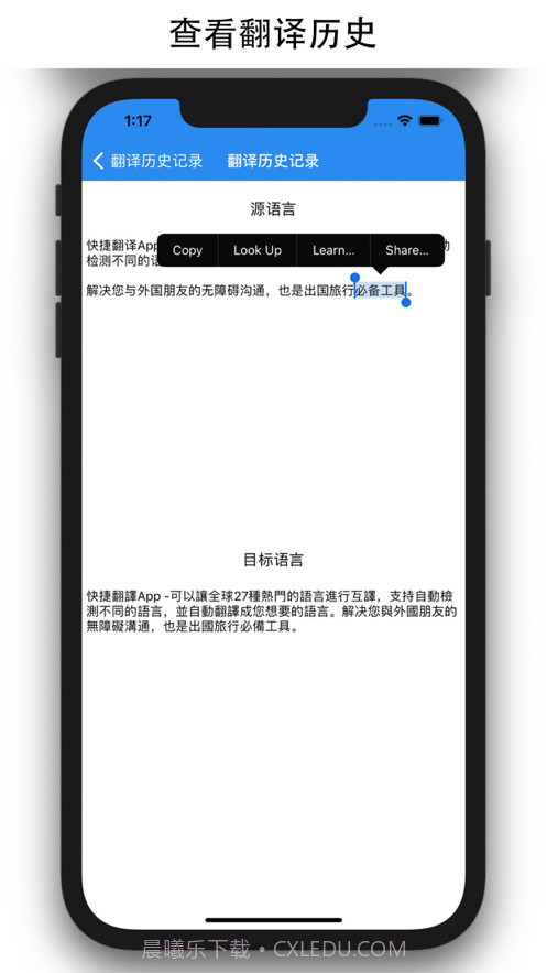快捷翻译截图2 快捷翻译截图2