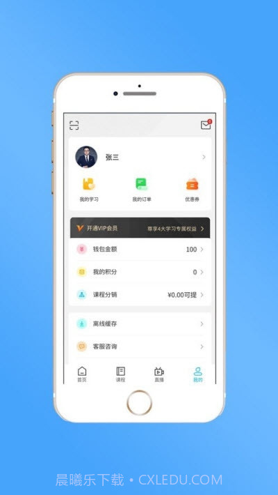 睿当家(企业培训)截图1 睿当家(企业培训)截图1