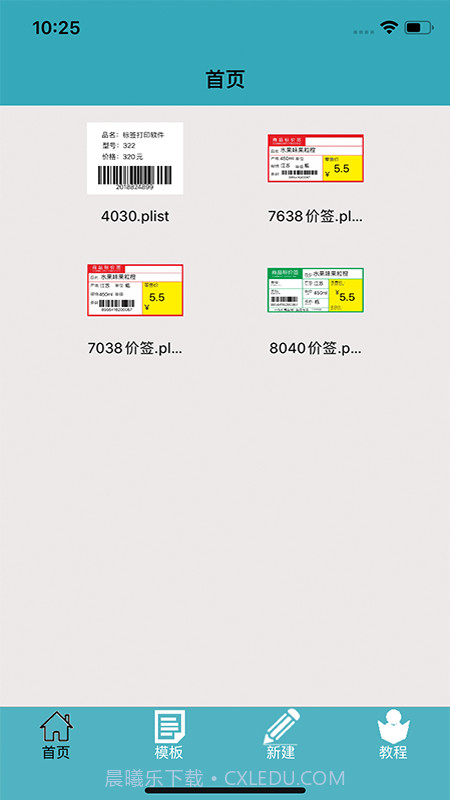 Barsoft云标签截图3 Barsoft云标签截图3