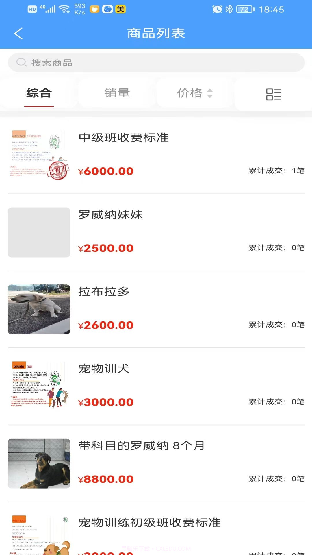 云上驿宠截图2 云上驿宠截图2