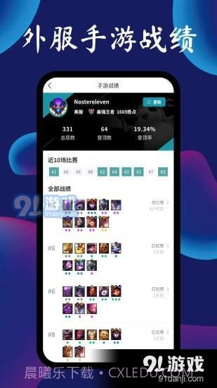 tft手游助手下载最新截图2 tft手游助手下载最新截图2