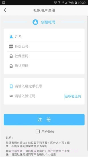 乐山智慧人社(掌上社保)截图1 乐山智慧人社(掌上社保)截图1
