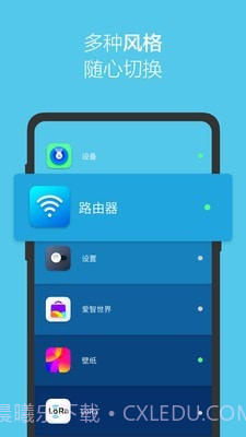 爱智截图2