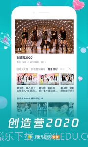 腾讯视频截图2 腾讯视频截图2