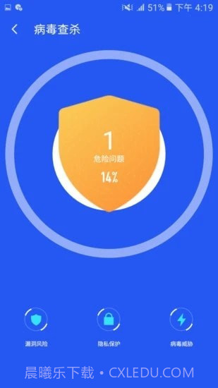 好安全清理大师截图2