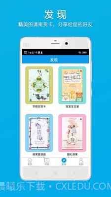 柬书照片书截图4 柬书照片书截图4