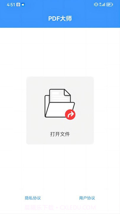 pdf大师截图1 pdf大师截图1