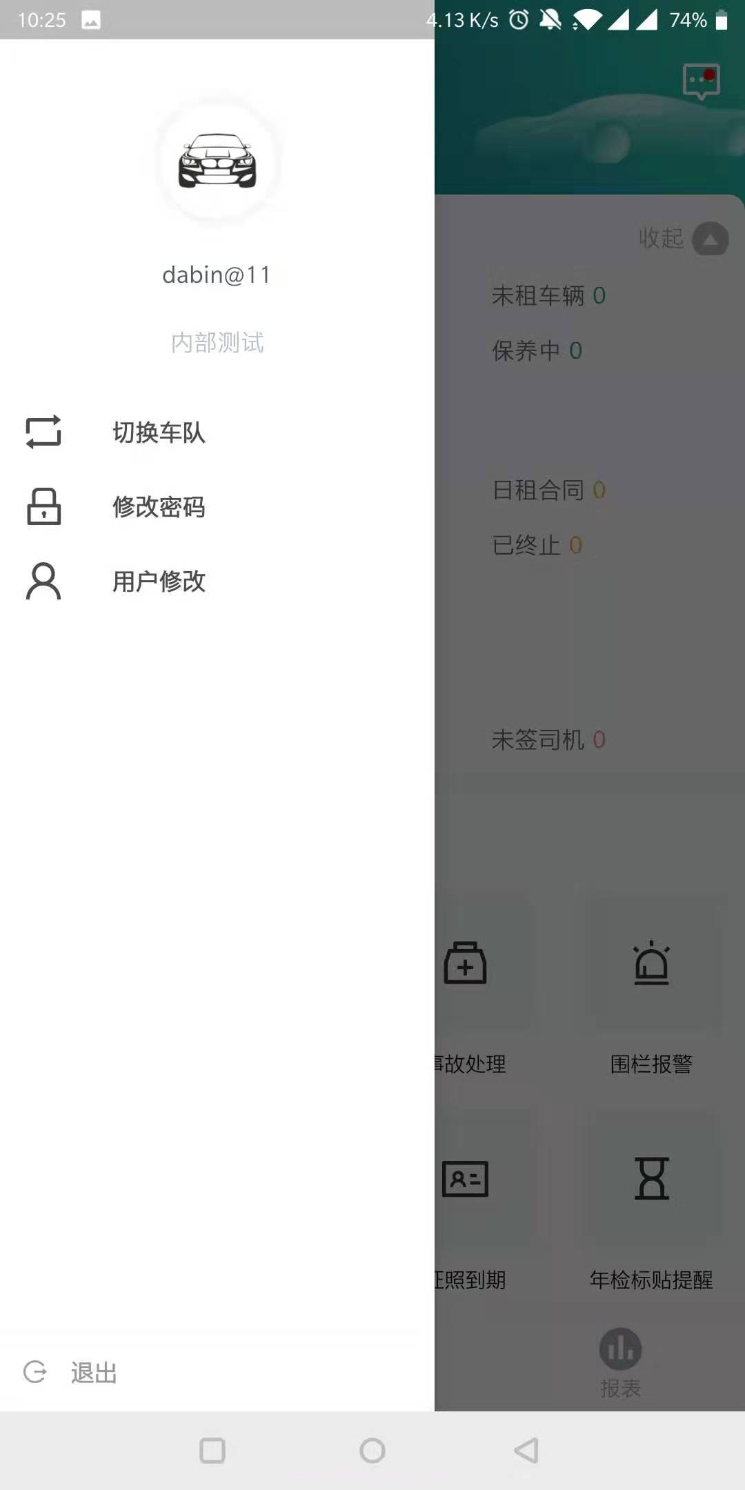 百跑管车截图4 百跑管车截图4