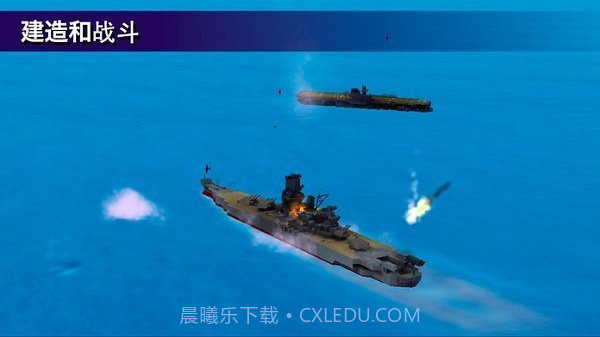 战舰打造游戏截图3 战舰打造游戏截图3