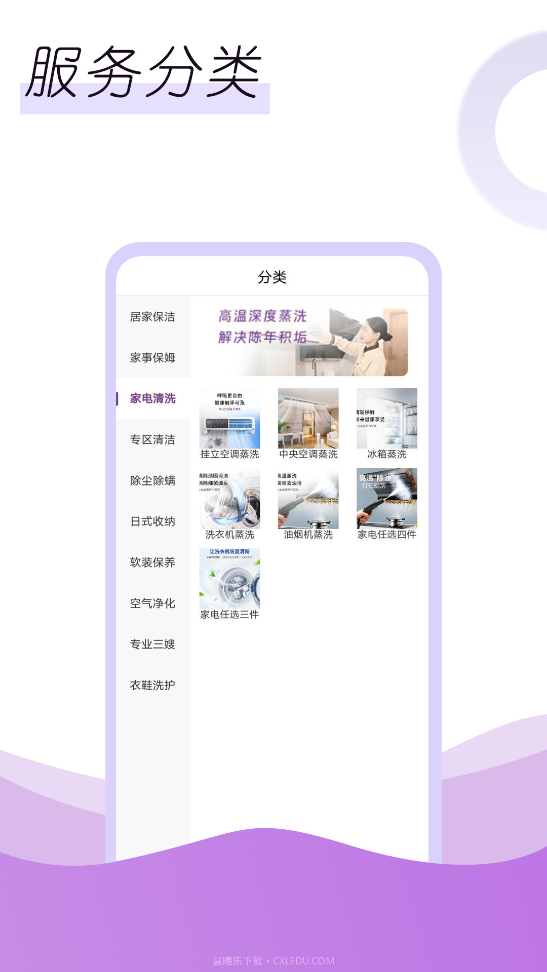 鲸喜到家截图2 鲸喜到家截图2