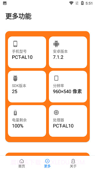 juzi666cc画质助手截图3 juzi666cc画质助手截图3