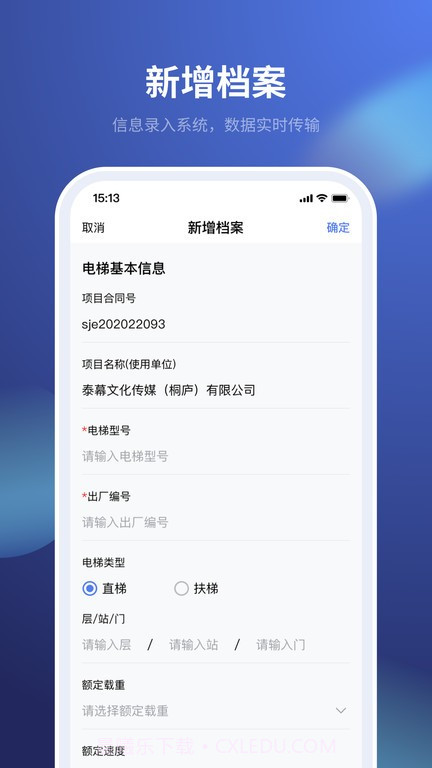 imagic电梯截图3 imagic电梯截图3