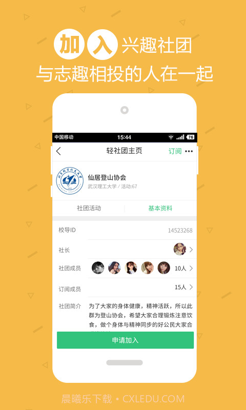 校导截图2 校导截图2