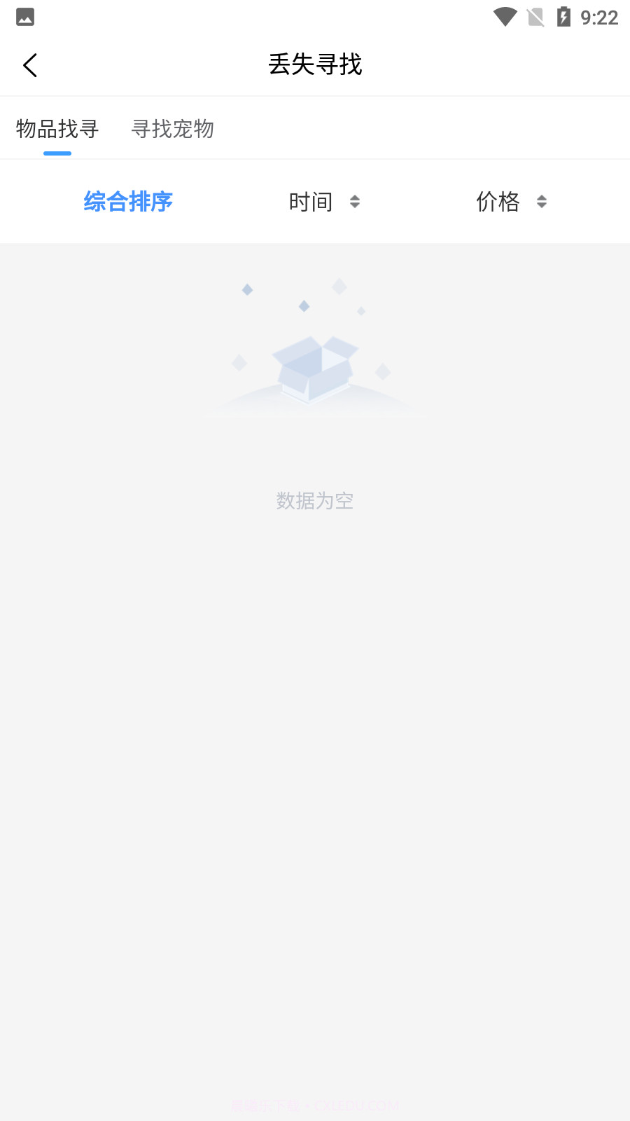 小帮手截图3 小帮手截图3