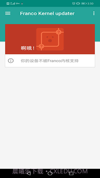 FK超频神器(FK手机cpu超频软件)V2.2.1.2 简化版截图3 FK超频神器(FK手机cpu超频软件)V2.2.1.2 简化版截图3