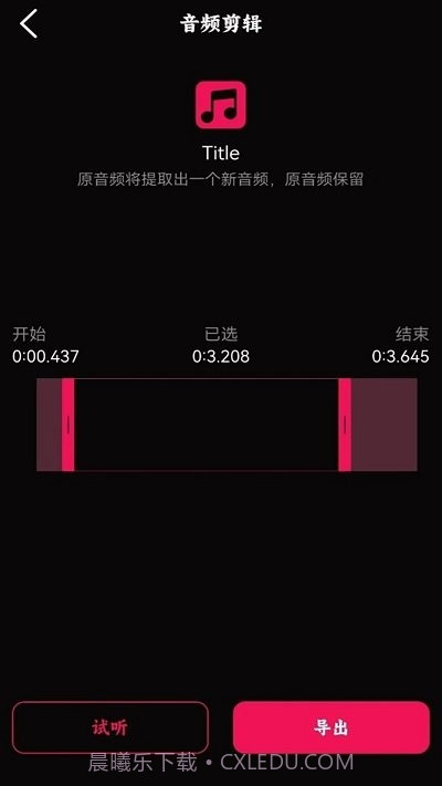 语音录音宝截图4 语音录音宝截图4
