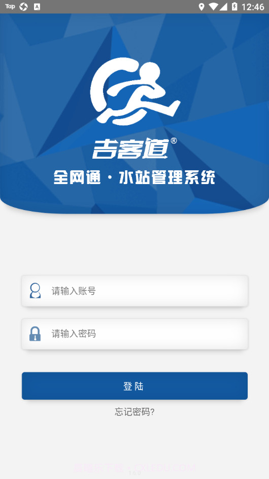 吉客道水站截图2 吉客道水站截图2