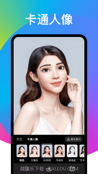 趣变修图截图2 趣变修图截图2